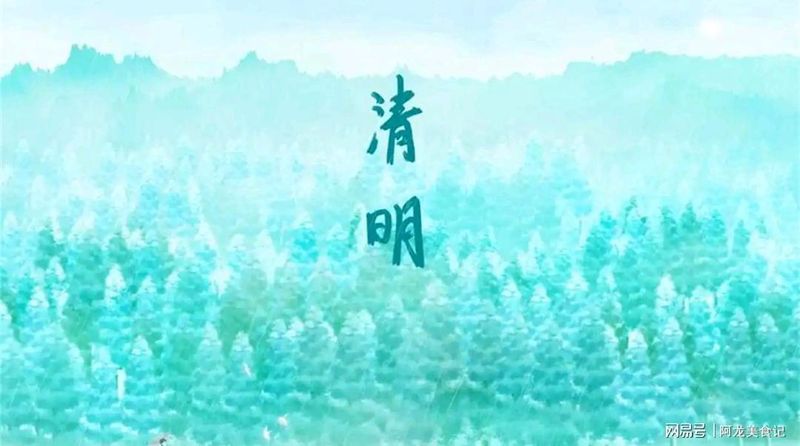  清明节气自我调理指南：五项实操步骤与执行要点 IT技术