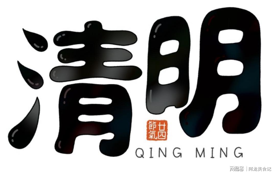  清明节气自我调理指南：五项实操步骤与执行要点 IT技术