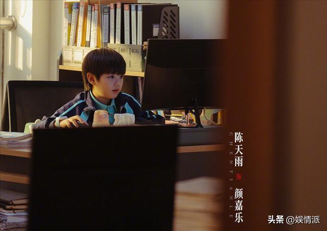 童星演艺进阶:陈天雨的角色塑造与职业路径洞察 影视小说