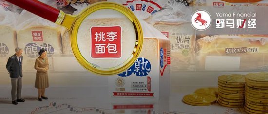 91岁创始人携儿媳减持2.6亿!桃李面包回应:年纪大了,需要规划 新闻