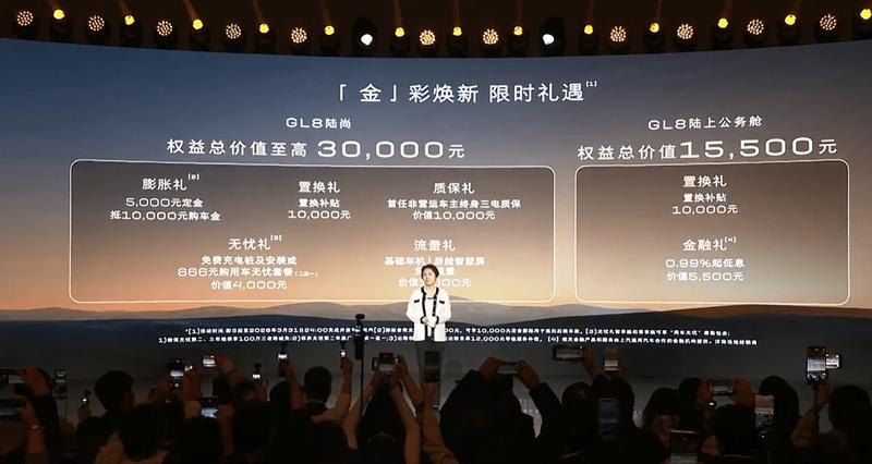 单次车损大于购车价30百分号免费换新车 别克GL8家族推金辉版 新闻