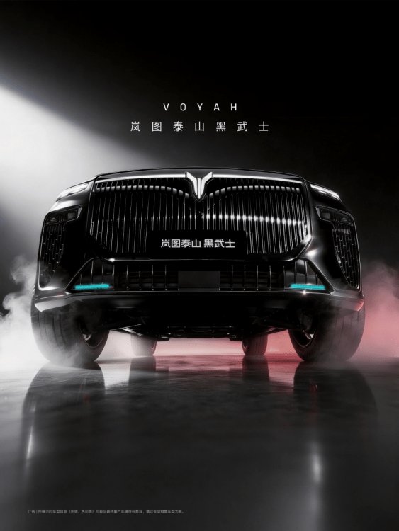 岚图泰山斩获2025风云车 黑武士版Ultra版3月上市 新闻 岚图泰山斩获2025风云车 黑武士版Ultra版3月上市 新闻 岚图泰山斩获2025风云车 黑武士版Ultra版3月上市 新闻 岚图泰山斩获2025风云车 黑武士版Ultra版3月上市 新闻 岚图泰山斩获2025风云车 黑武士版Ultra版3月上市 新闻 岚图泰山斩获2025风云车 黑武士版Ultra版3月上市 新闻 岚图泰山斩获2025风云车 黑武士版Ultra版3月上市 新闻