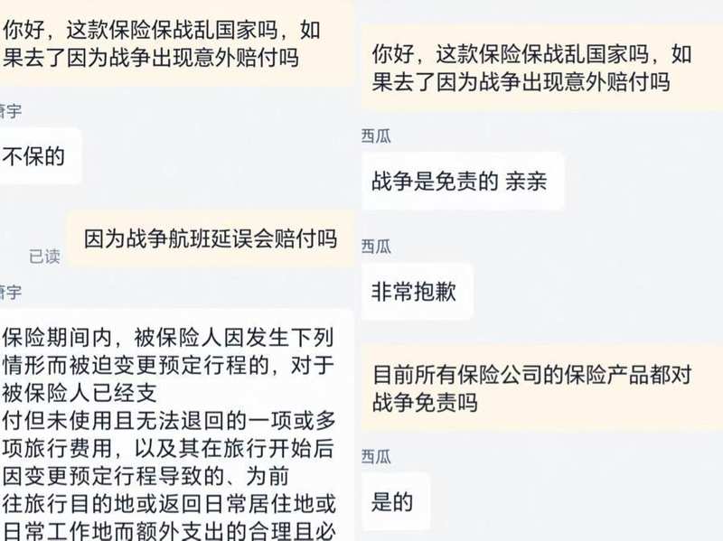  中东局势推高航运风险，战争险缘何集体“撤退”？ 新闻