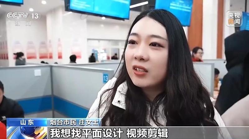 视频丨今年“春风行动”已举办2.2万场招聘活动 哪些岗位需求旺盛? 新闻