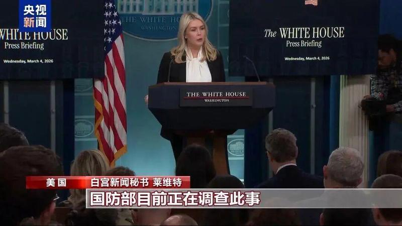 袭击事件背后的证据浮出水面,伊朗学校惨案引发全球关注;美国回应备受质疑。 新闻 袭击事件背后的证据浮出水面,伊朗学校惨案引发全球关注;美国回应备受质疑。 新闻 袭击事件背后的证据浮出水面,伊朗学校惨案引发全球关注;美国回应备受质疑。 新闻