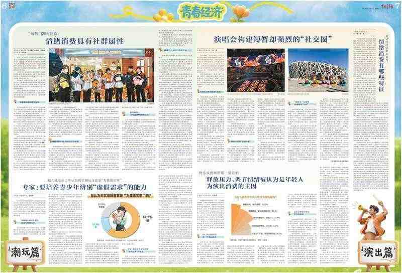 两会热议青春经济;年轻人如何用购物车重塑消费新风貌。 新闻 两会热议青春经济;年轻人如何用购物车重塑消费新风貌。 新闻 两会热议青春经济;年轻人如何用购物车重塑消费新风貌。 新闻