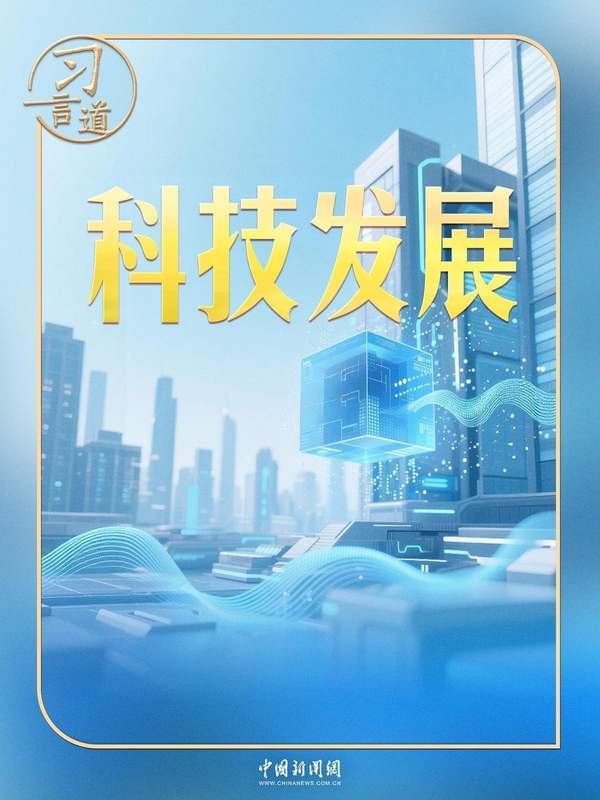 两会现场,总书记深刻指出:着力破解战略性短缺难题;原创突破需从零起步,还要持续延伸。 IT技术 两会现场,总书记深刻指出:着力破解战略性短缺难题;原创突破需从零起步,还要持续延伸。 IT技术