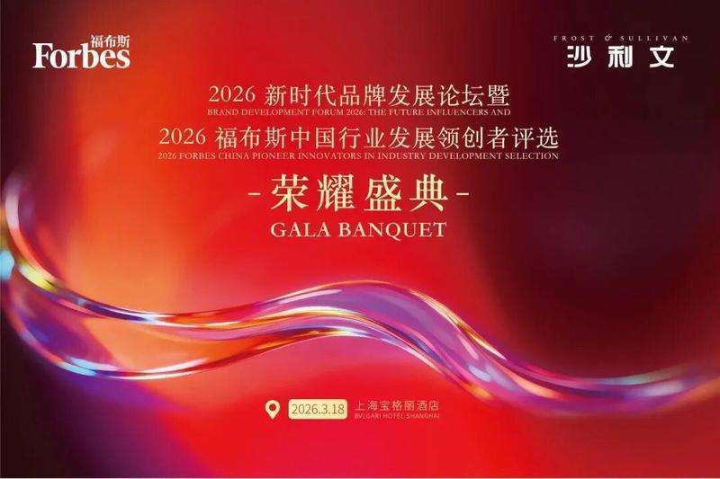 浪潮奔涌中捕捉方向;领创者以创新重塑规则,2026荣耀盛典即将点亮上海之夜。 IT技术