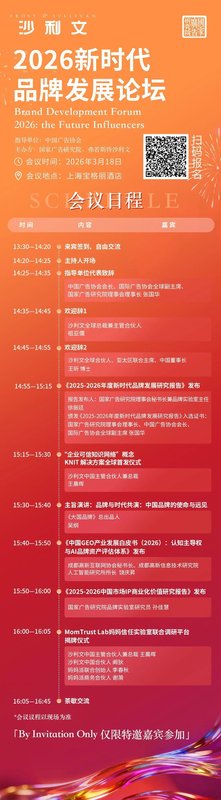 浪潮奔涌中捕捉方向;领创者以创新重塑规则,2026荣耀盛典即将点亮上海之夜。 IT技术