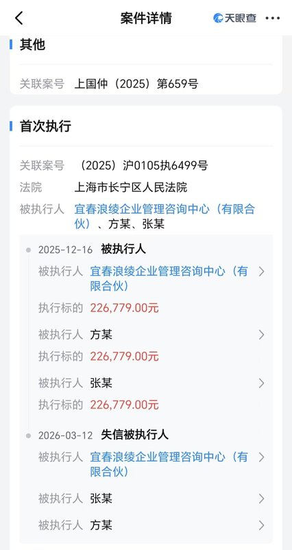 哪吒汽车高层信用危机浮现;创始人方运舟、原CEO张勇被列失信被执行人。 汽车科技