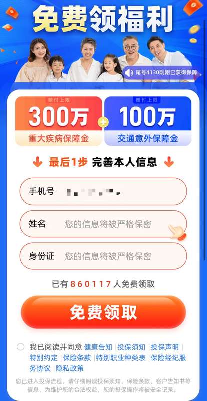 诱导投保层层设局,隐秘扣费伤及信任;行业规范亟待加强。 新闻 诱导投保层层设局,隐秘扣费伤及信任;行业规范亟待加强。 新闻 诱导投保层层设局,隐秘扣费伤及信任;行业规范亟待加强。 新闻 诱导投保层层设局,隐秘扣费伤及信任;行业规范亟待加强。 新闻