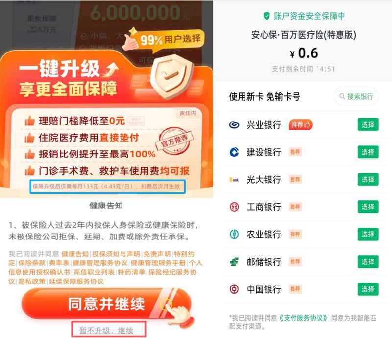 诱导投保层层设局,隐秘扣费伤及信任;行业规范亟待加强。 新闻 诱导投保层层设局,隐秘扣费伤及信任;行业规范亟待加强。 新闻 诱导投保层层设局,隐秘扣费伤及信任;行业规范亟待加强。 新闻 诱导投保层层设局,隐秘扣费伤及信任;行业规范亟待加强。 新闻