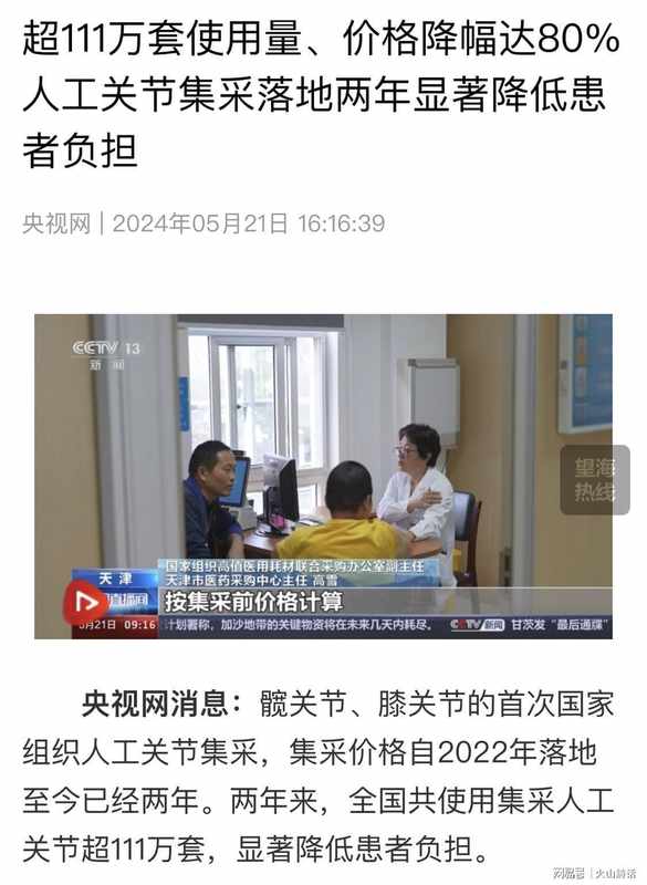 医疗大数据分析:医用金属假体回收机制与产业现状深度调查 IT技术