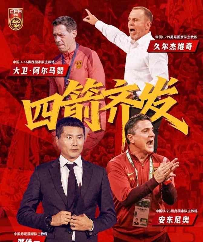 战术压制与技术蜕变：义乌赛中澳U19对决数据复盘与青训进化论