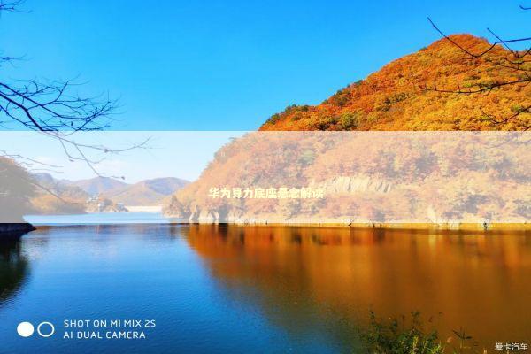 华为算力底座悬念解读 新闻