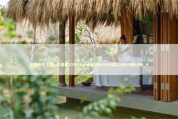 空砍大号三双,约基奇25中9&三分10中2取23分17板14助_4 空砍大号三双,约基奇25中9&三分10中2取23分17板14助_4 新闻