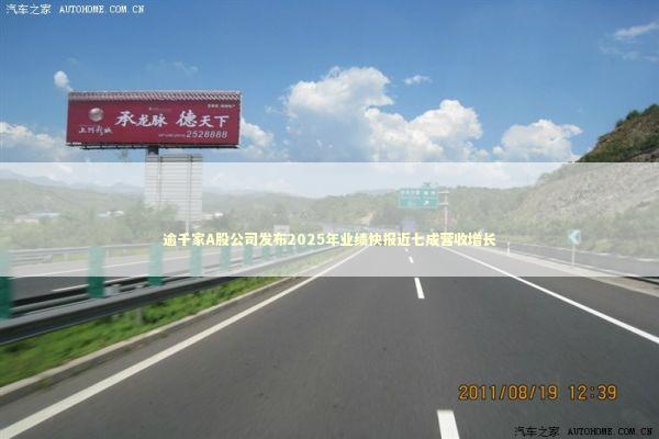 逾千家A股公司发布2025年业绩快报近七成营收增长 新闻