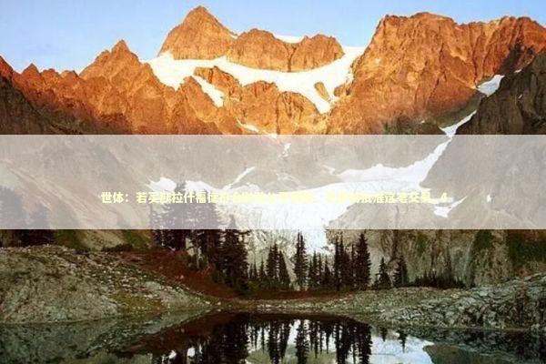 世体:若买断拉什福德符合财政公平政策,巴萨将批准这笔交易_4 世体:若买断拉什福德符合财政公平政策,巴萨将批准这笔交易_4 新闻